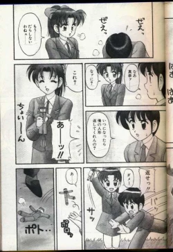 Page 38 of Cocktail Dream