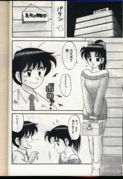 Page 41 of Cocktail Dream