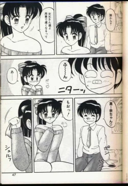 Page 44 of Cocktail Dream