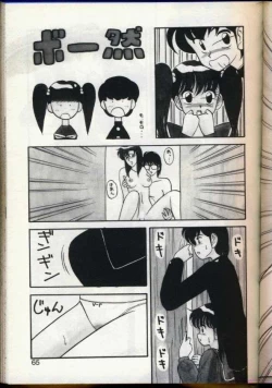 Page 62 of Cocktail Dream