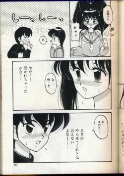 Page 64 of Cocktail Dream