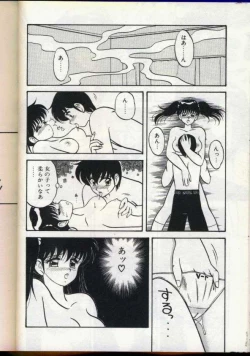 Page 69 of Cocktail Dream