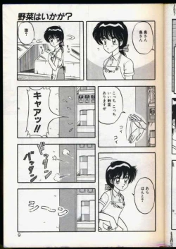 Page 6 of Cocktail Dream