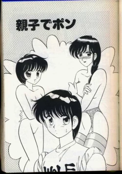 Page 76 of Cocktail Dream