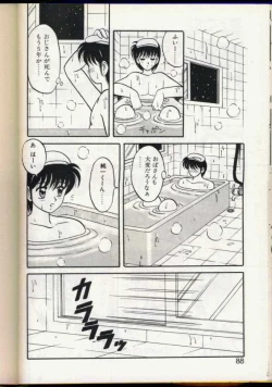 Page 85 of Cocktail Dream