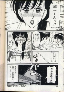 Page 91 of Cocktail Dream