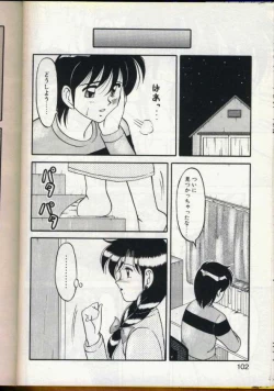 Page 99 of Cocktail Dream