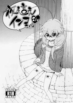 Page 210 of Yobae! Inkochan