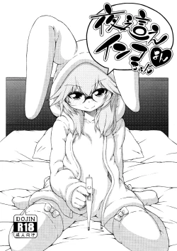 Page 212 of Yobae! Inkochan