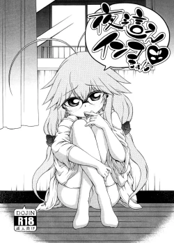 Page 214 of Yobae! Inkochan