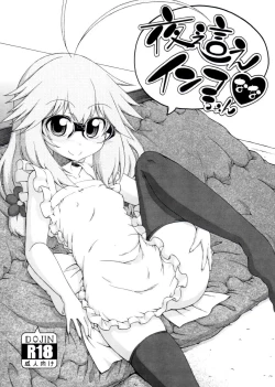 Page 218 of Yobae! Inkochan