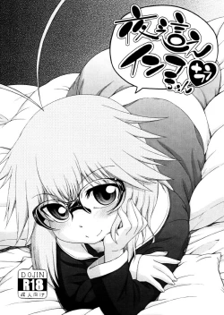 Page 228 of Yobae! Inkochan