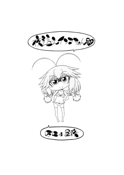 Page 231 of Yobae! Inkochan