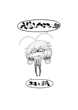 Page 233 of Yobae! Inkochan