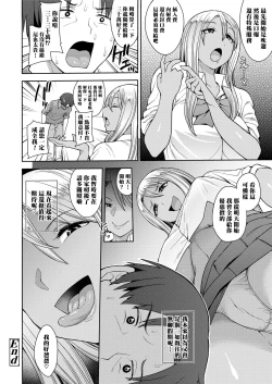 Page 22 of Yarigai Sagashi