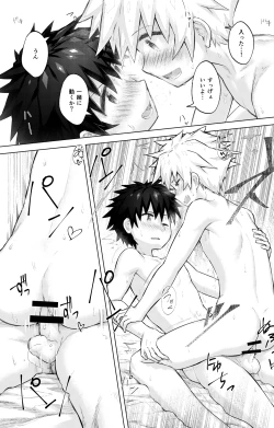 Page 22 of Tomodachi doushi de rabuho ni tomarukoto ni natta