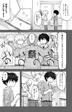 Page 3 of Tomodachi doushi de rabuho ni tomarukoto ni natta