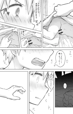 Page 8 of Tomodachi doushi de rabuho ni tomarukoto ni natta