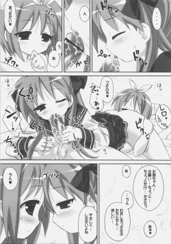 Page 14 of Wai☆Star