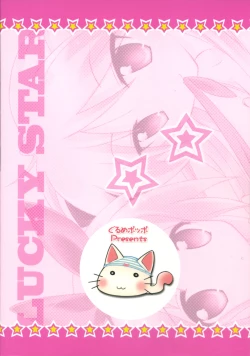 Page 18 of Wai☆Star