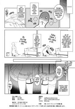 Page 21 of Namaiki na Hobbychan: The Book