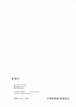 Page 17 of CHARM RING