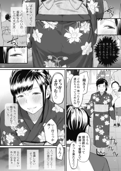 Page 37 of Okinagusa hatsu Saki