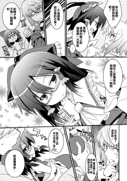 Page 11 of Chiru Hana Sakura