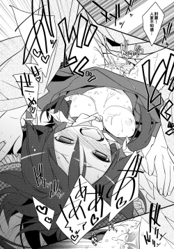 Page 17 of Chiru Hana Sakura