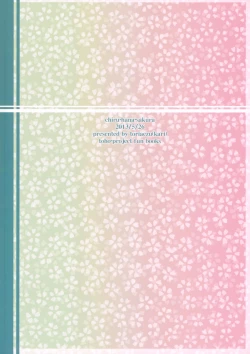 Page 23 of Chiru Hana Sakura