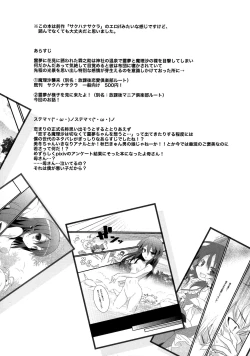 Page 4 of Chiru Hana Sakura