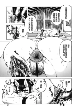 Page 37 of Anal Vore Goudou