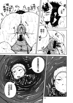 Page 39 of Anal Vore Goudou