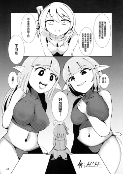 Page 43 of Anal Vore Goudou