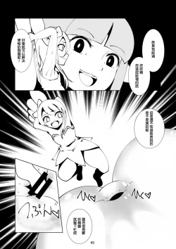 Page 45 of Anal Vore Goudou