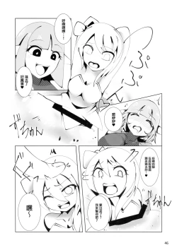 Page 46 of Anal Vore Goudou