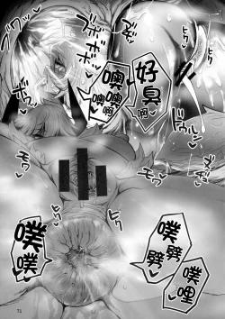 Page 71 of Anal Vore Goudou