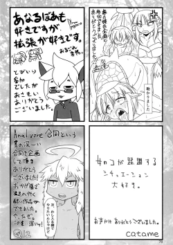 Page 78 of Anal Vore Goudou