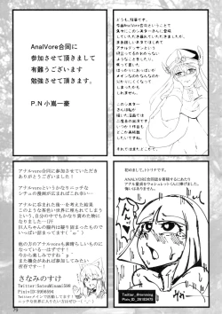 Page 79 of Anal Vore Goudou