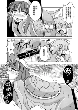 Page 8 of Anal Vore Goudou