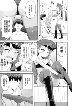 Page 15 of Ama-Ama Iorin