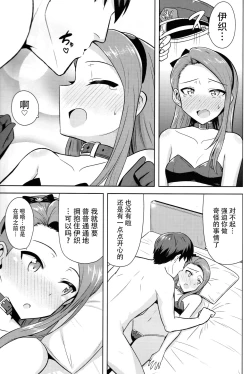 Page 25 of Ama-Ama Iorin