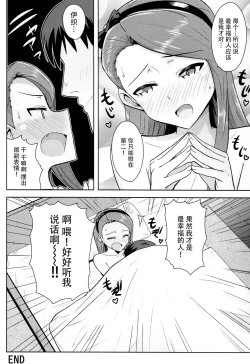 Page 36 of Ama-Ama Iorin