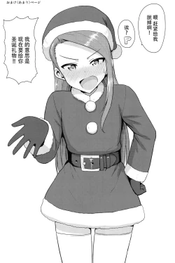 Page 37 of Ama-Ama Iorin