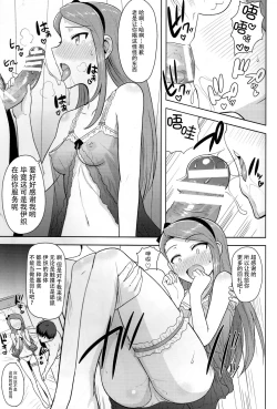 Page 5 of Ama-Ama Iorin