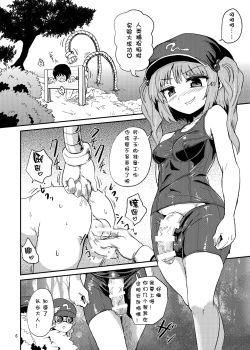 Page 6 of Futanari Nitori-chan no Shirikodama Daisakusen