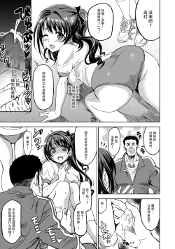 Page 11 of Pink Check School Teacher "Nerawareta Love Letter"