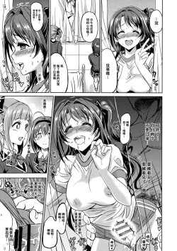 Page 29 of Pink Check School Teacher "Nerawareta Love Letter"