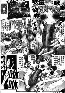 Page 107 of Okasarete... Shisshin - I was raped, and I fainted | 姦淫之後…失神