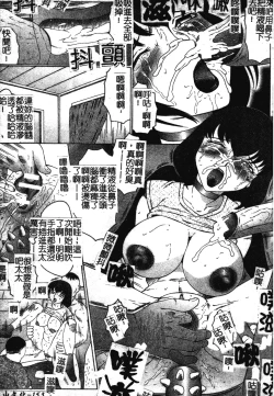 Page 162 of Okasarete... Shisshin - I was raped, and I fainted | 姦淫之後…失神